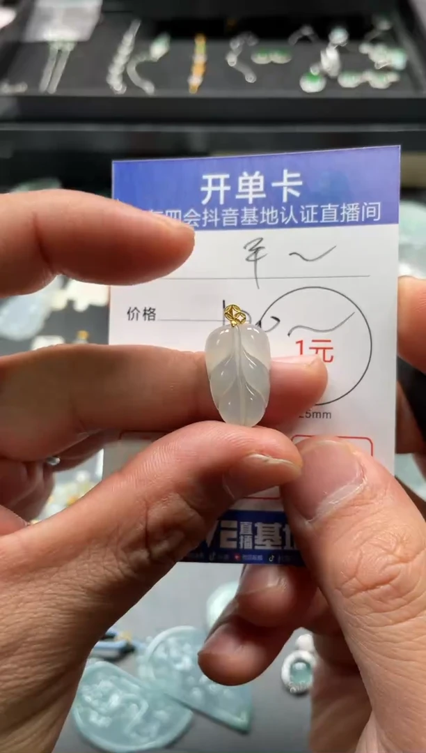 颈饰未镶嵌翡翠平**k挂件