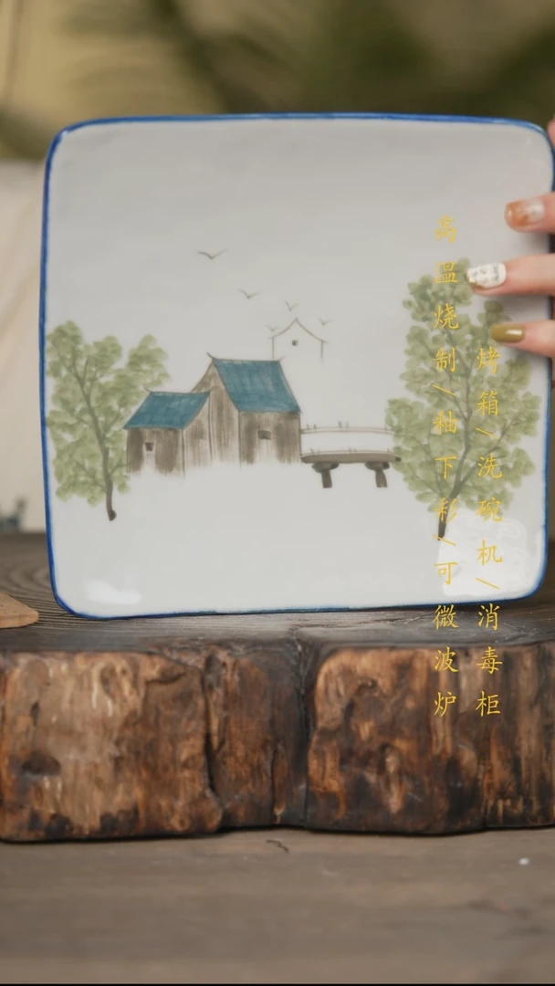 瓷片景德镇高温釉下彩可微波烤箱洗碗机