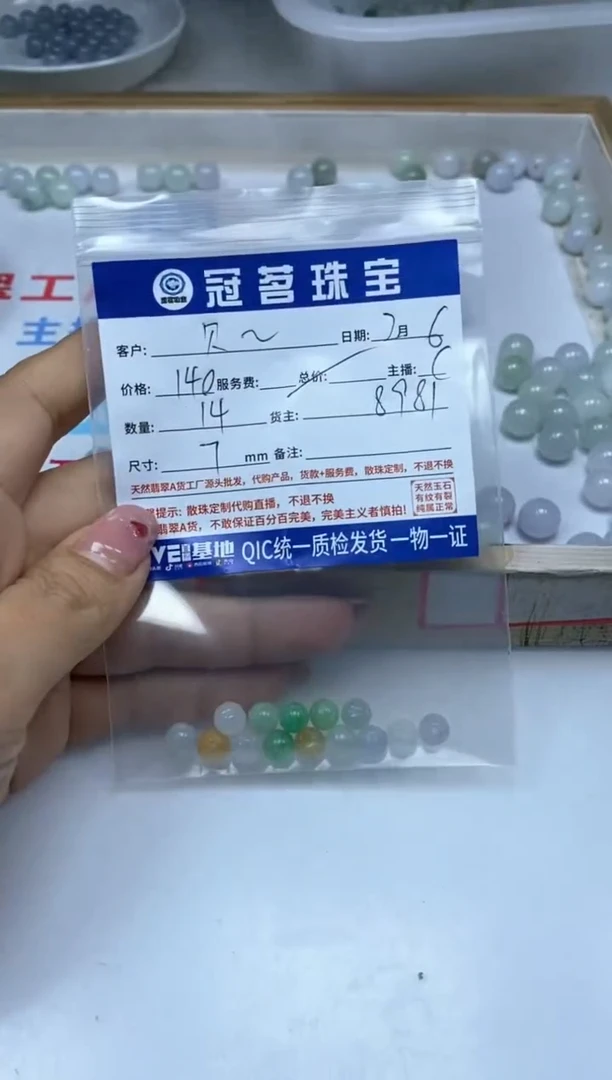 【闪购商品】翡翠手饰未镶嵌翡翠 莲花珠7mm