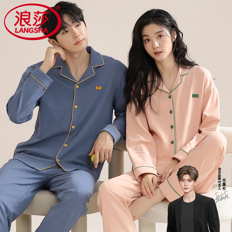 浪莎情侣睡衣纯棉春秋季长袖大码宽松秋冬休闲可外穿家居服两件套
