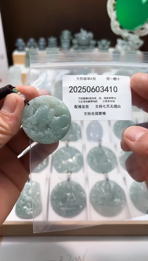 翡翠未镶嵌颈饰闪购商品8号店20025006022