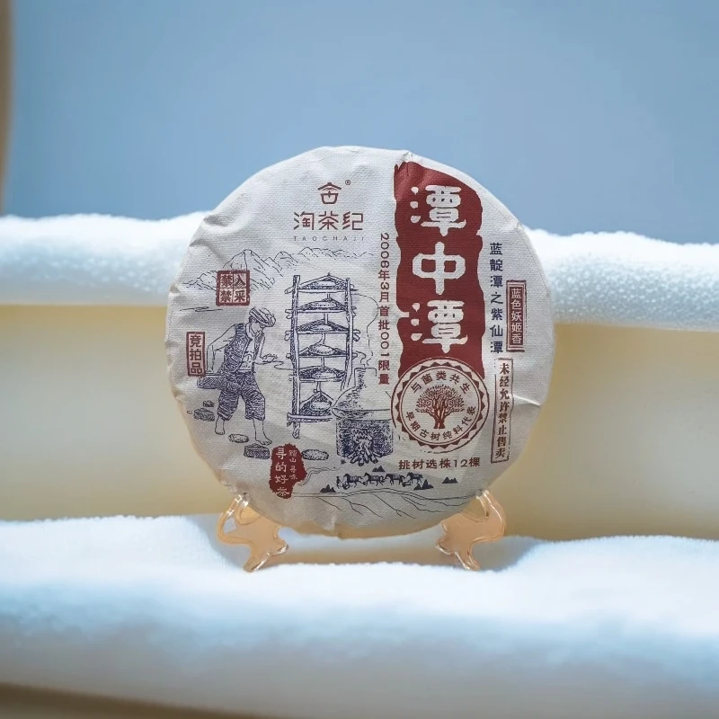 【淘茶纪】易武潭中潭 生茶  357/克