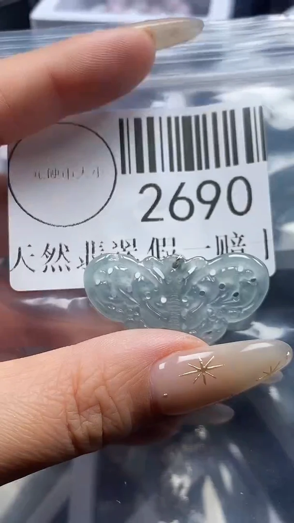 颈饰未镶嵌翡翠2690