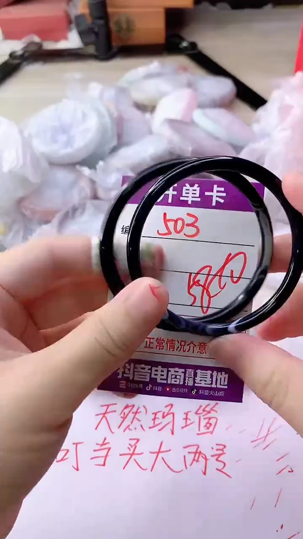 手镯玛瑙/玉髓未镶嵌503