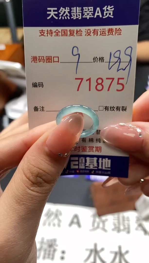 未镶嵌戒指翡翠天然A货翡翠1875