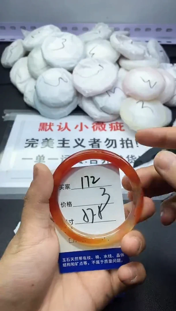 玛瑙/玉髓手镯未镶嵌172