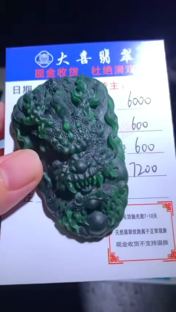 未镶嵌定制翡翠p-毛货-不退不换-