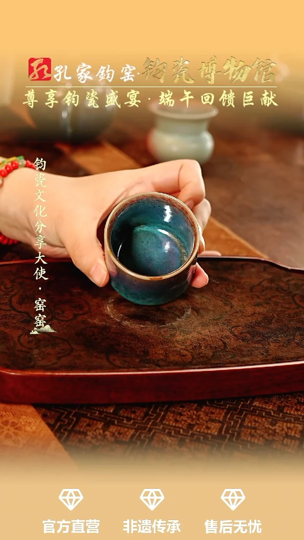 杯子【孔家钧瓷甄选】---铜系扳指杯