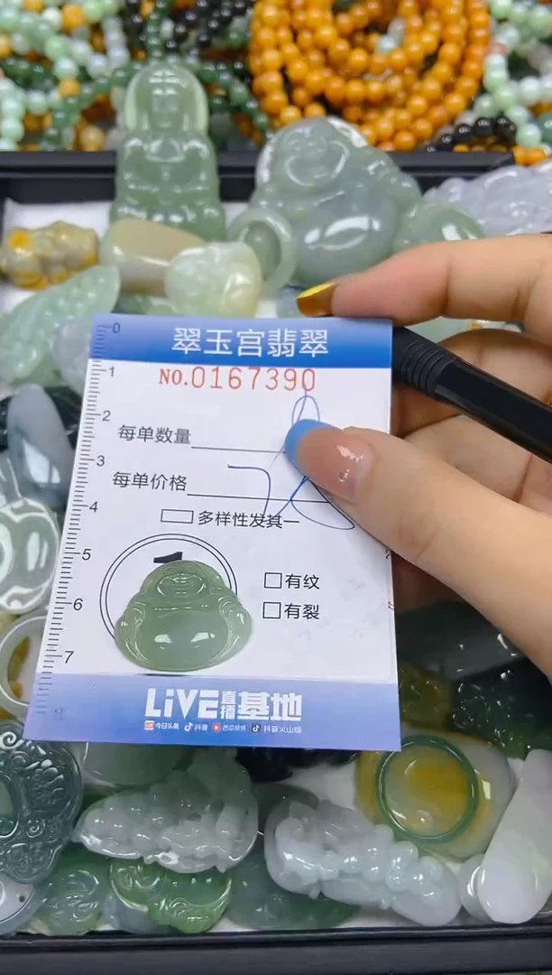 翡翠未镶嵌颈饰闪购0167390
