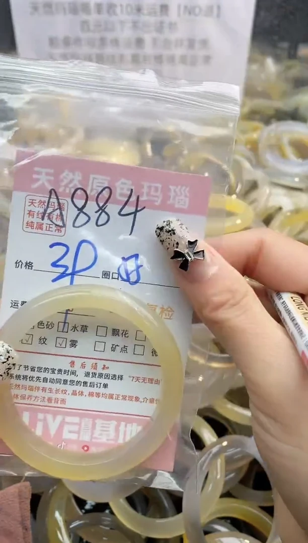 【闪购商品】玛瑙/玉髓手镯未镶嵌884