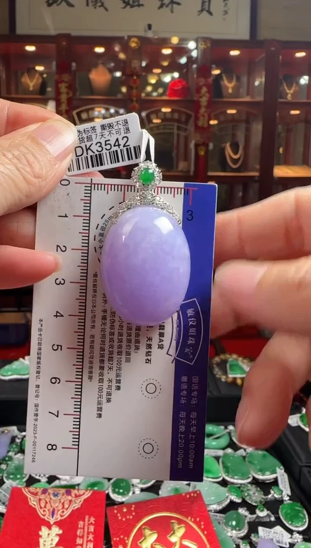 【闪购商品】翡翠颈饰18K金镶嵌DK3542大紫蛋面吊坠