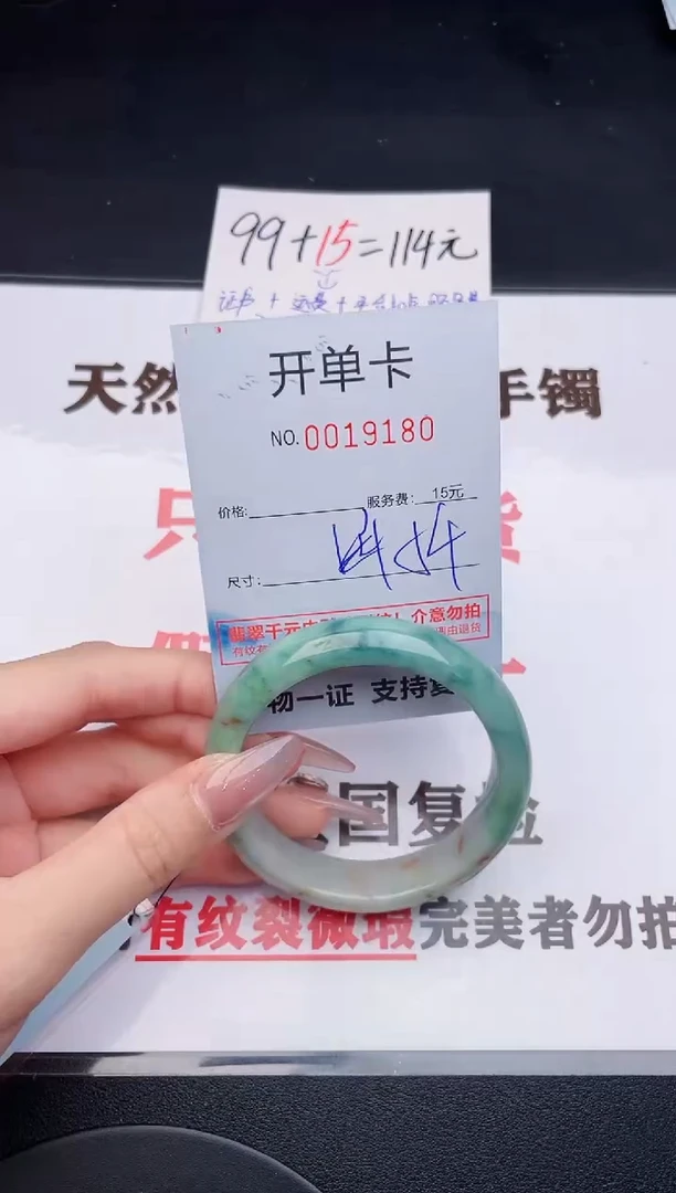 未镶嵌手镯翡翠80