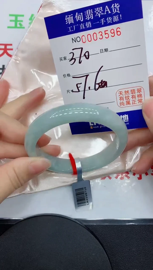 翡翠手镯未镶嵌3596缅甸翡翠手镯