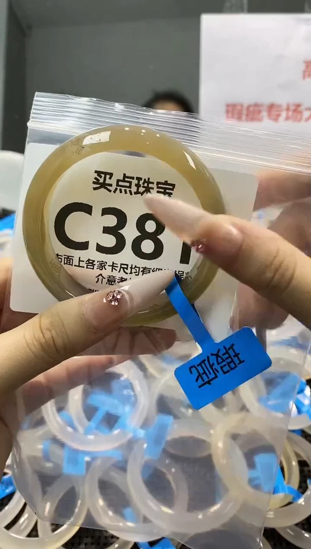 玛瑙/玉髓手镯未镶嵌C381