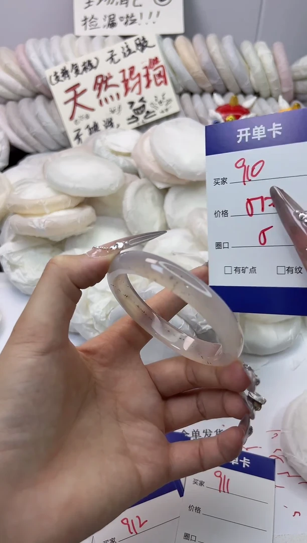 手镯玛瑙/玉髓未镶嵌910