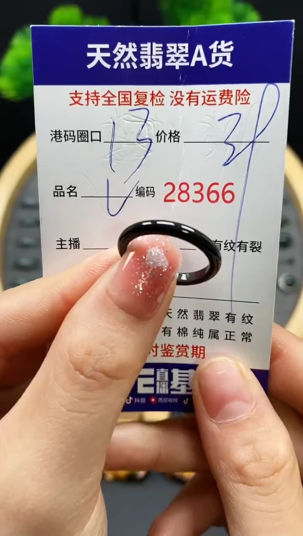 【闪购商品】翡翠戒指未镶嵌天然翡翠戒圈8366