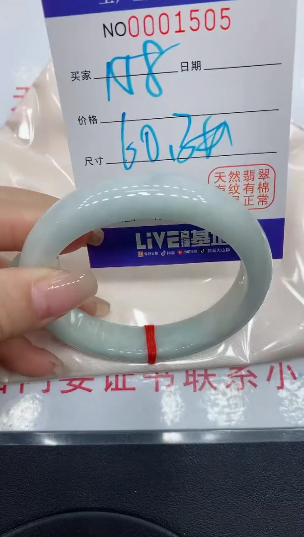 翡翠手镯未镶嵌1505缅甸翡翠手镯