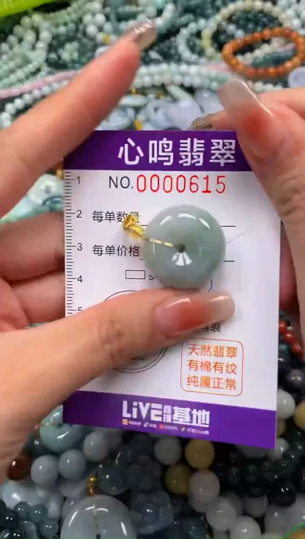 颈饰未镶嵌翡翠闪购00615