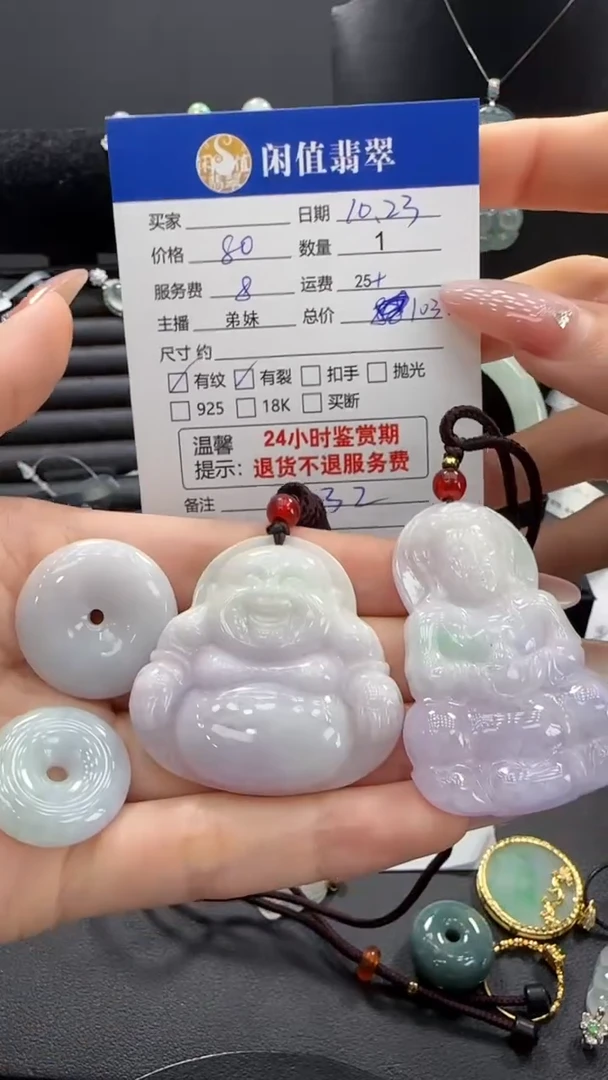 未镶嵌挂件翡翠翡翠挂件
