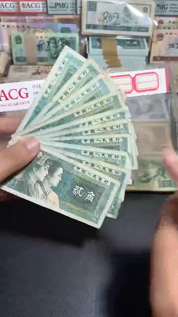 流通旧币 四版8002十张