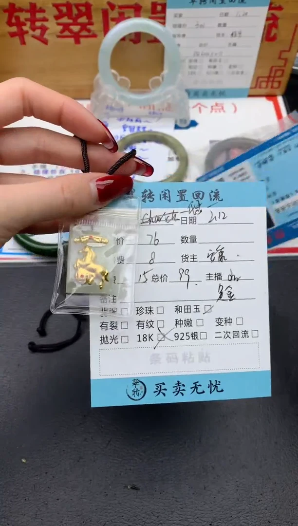 【闪购商品】和田玉挂件未镶嵌绿色