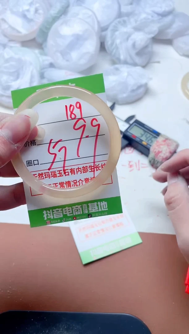玛瑙/玉髓手镯未镶嵌189
