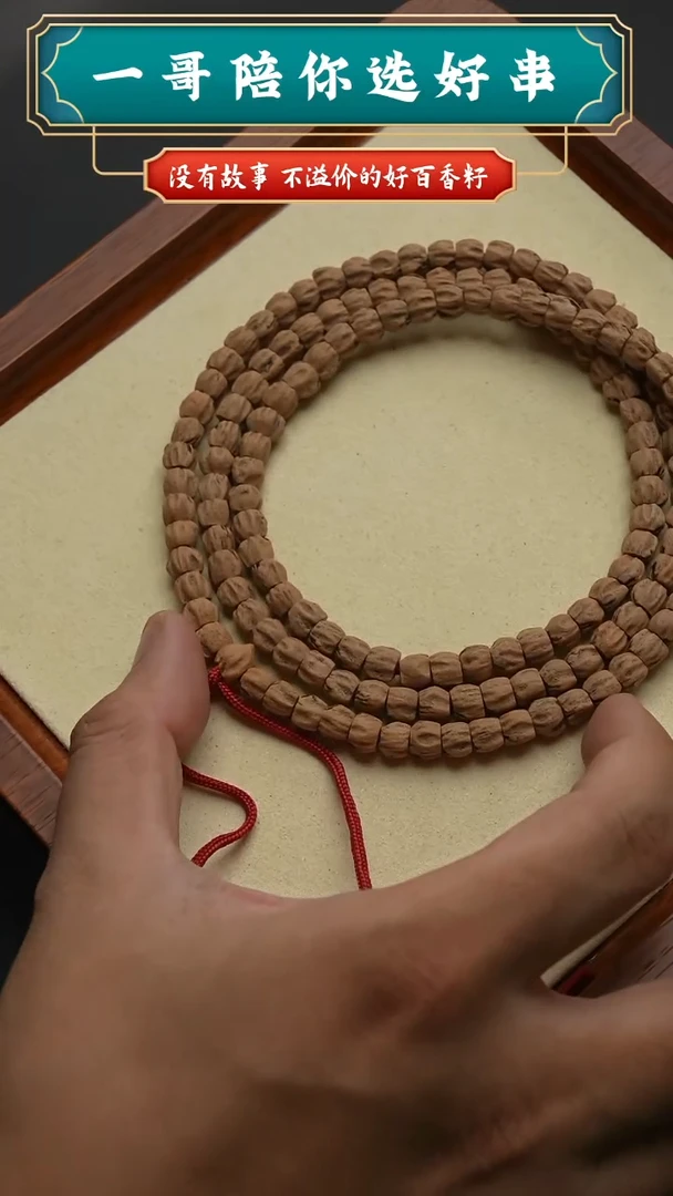 柏香籽/百香籽吊坠4003