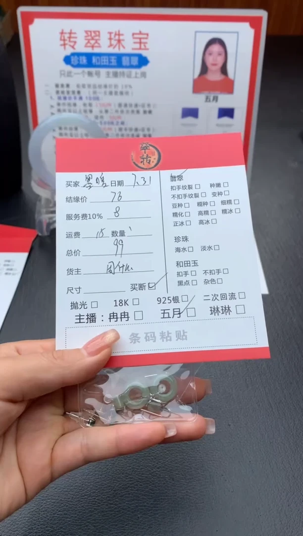 翡翠未镶嵌耳饰墨*耳饰