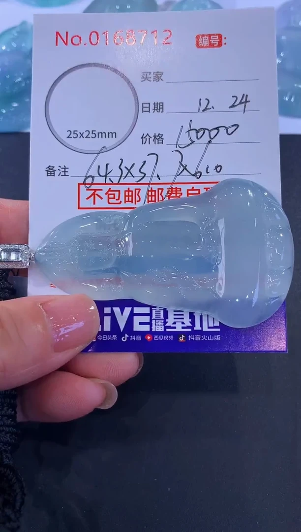 颈饰18K金镶嵌翡翠明！