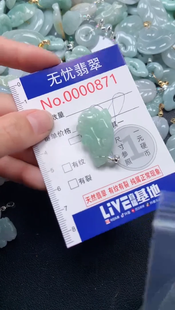 吊坠(不含链)未镶嵌翡翠871