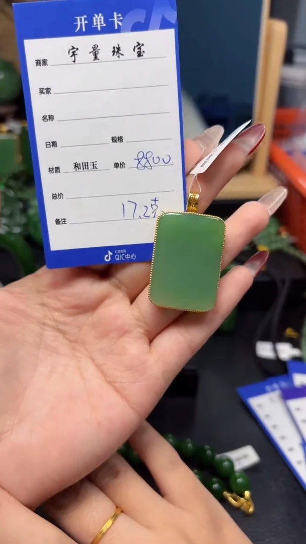 【闪购商品】和田玉（碧玉）吊坠(赠链)18K金镶嵌1