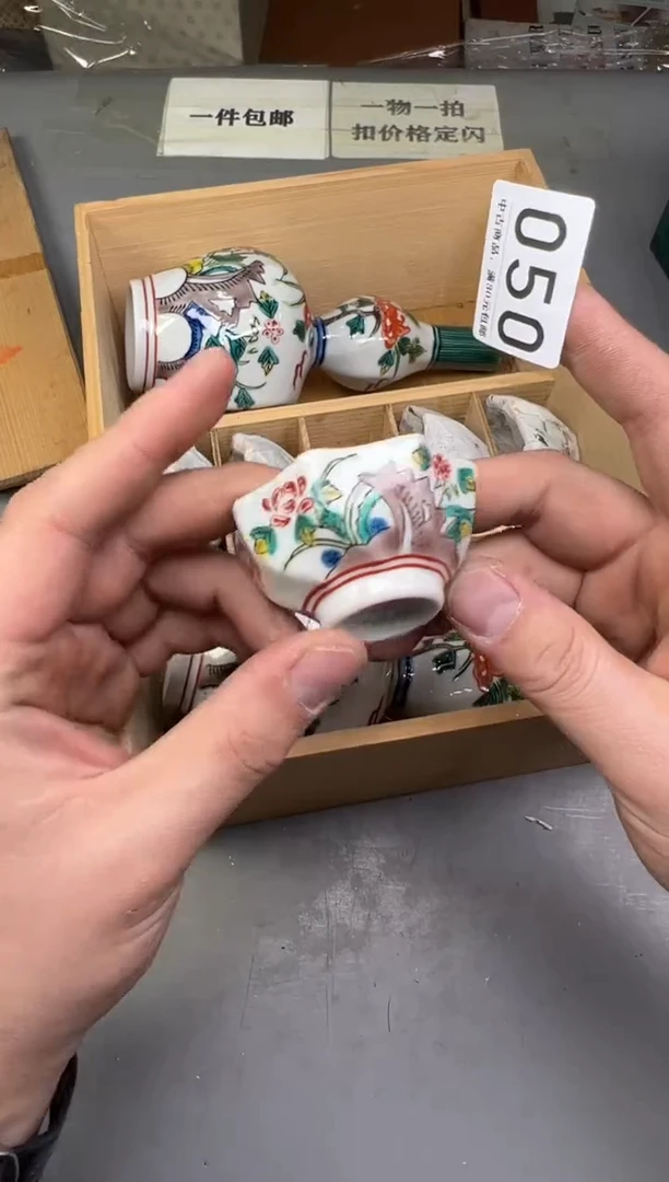 瓷片宁*安050中古产品，默认微瑕，谨慎参拍