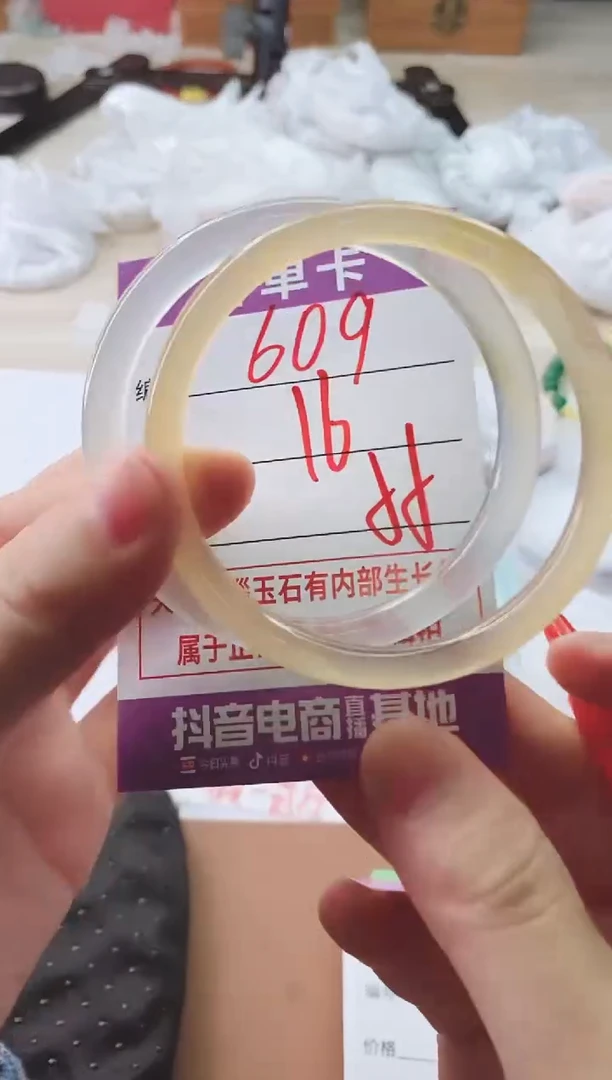 手镯玛瑙/玉髓未镶嵌609