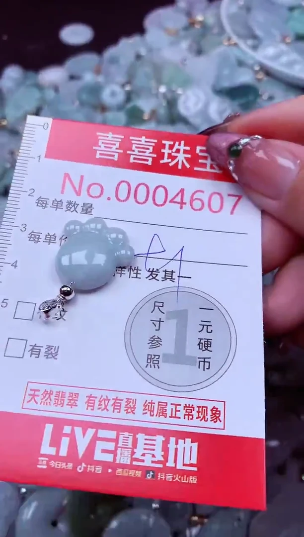 吊坠(不含链)未镶嵌翡翠4607