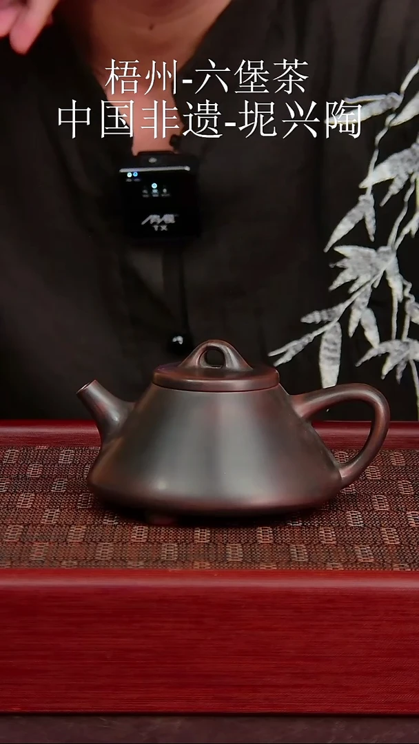 坭兴陶子冶石瓢壶