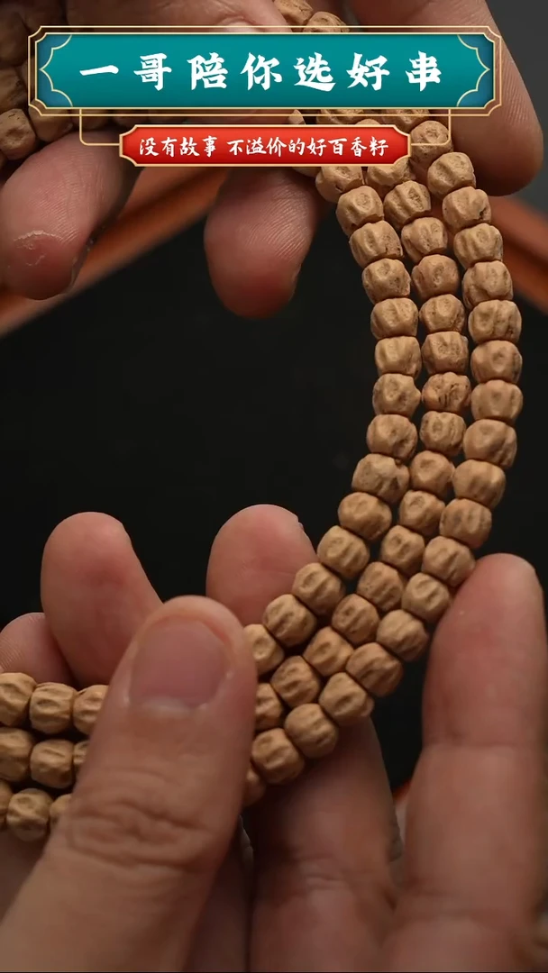 吊坠柏香籽/百香籽6112