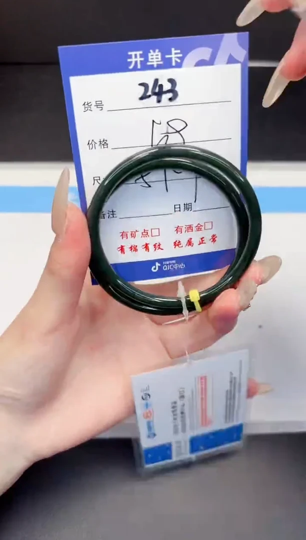 【闪购商品】和田玉手镯未镶嵌243-57.7