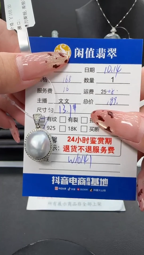 银S925镶嵌吊坠(不含链)海水珍珠珍珠吊坠