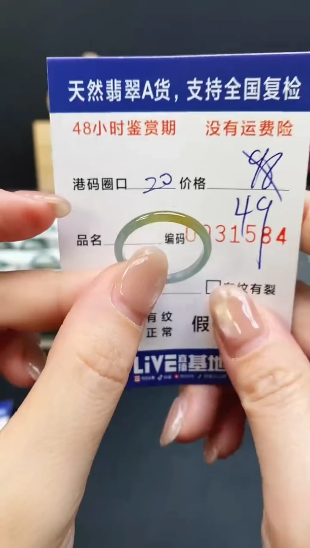 未镶嵌戒指翡翠1584