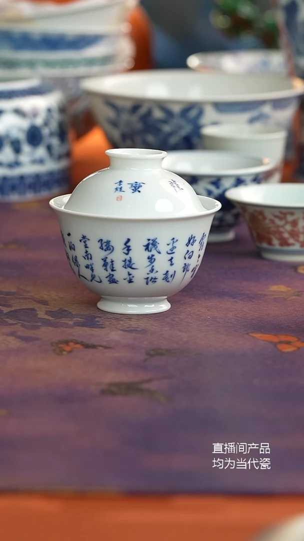 张哈哈陶瓷诗词小盖碗