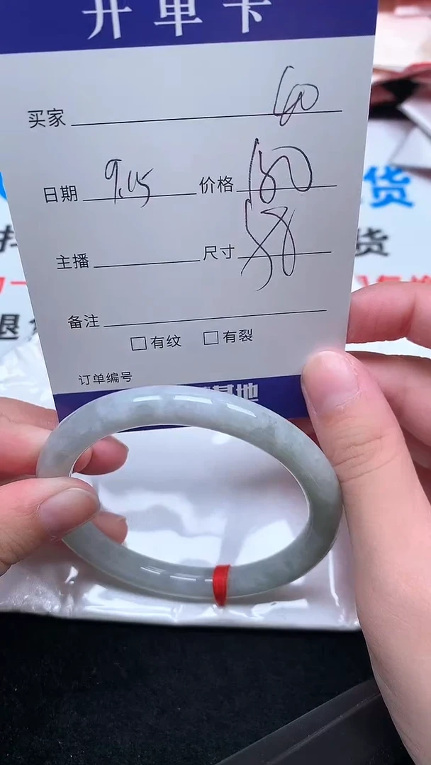未镶嵌手镯翡翠.