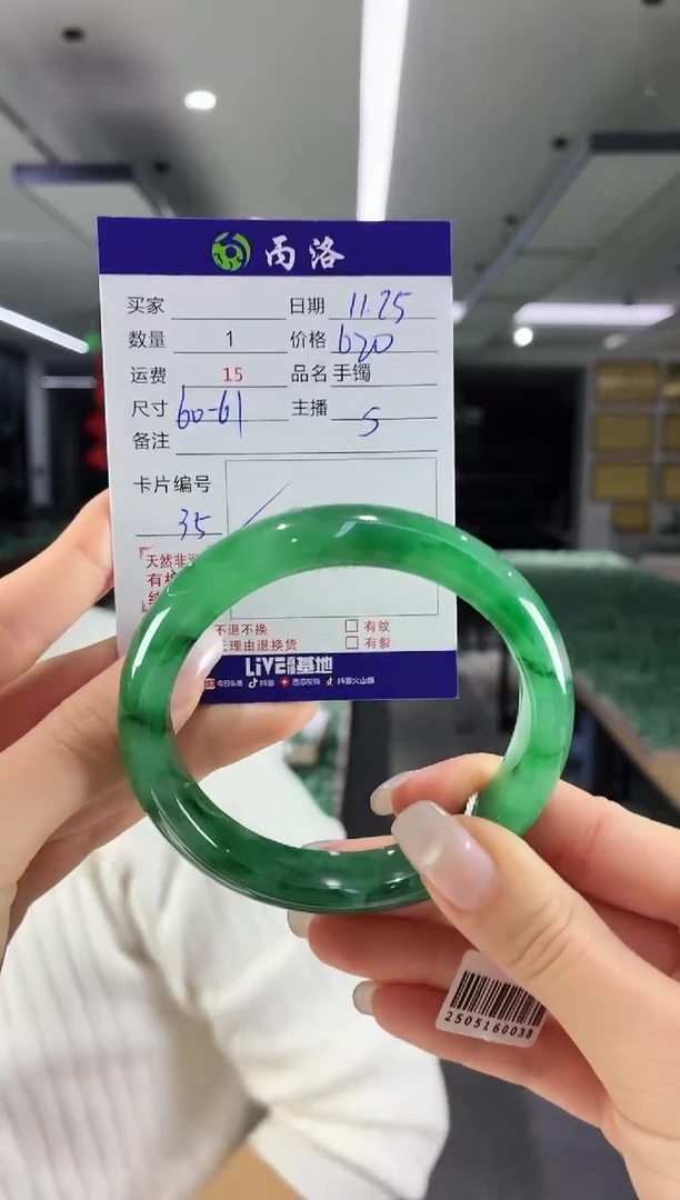 未镶嵌石英质玉手镯60-61