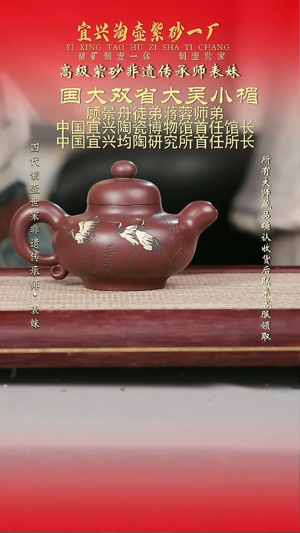 原矿全手工紫砂壶