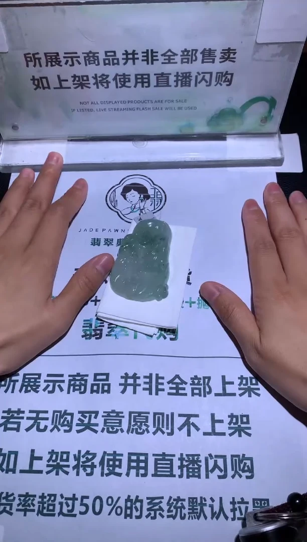 定制翡翠未镶嵌花****~-毛货-不退不换