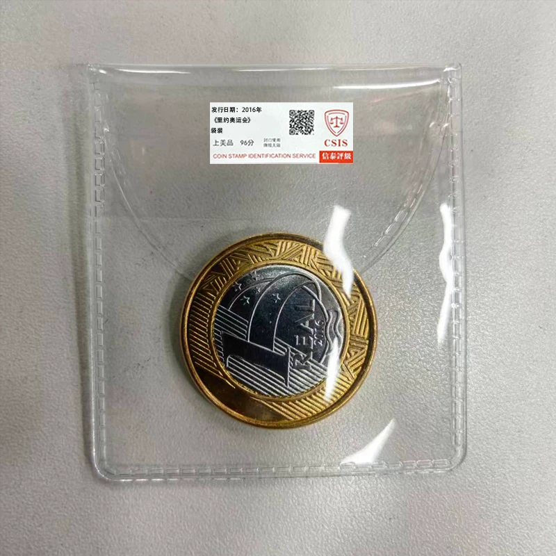 法定货币《里约纪念币》