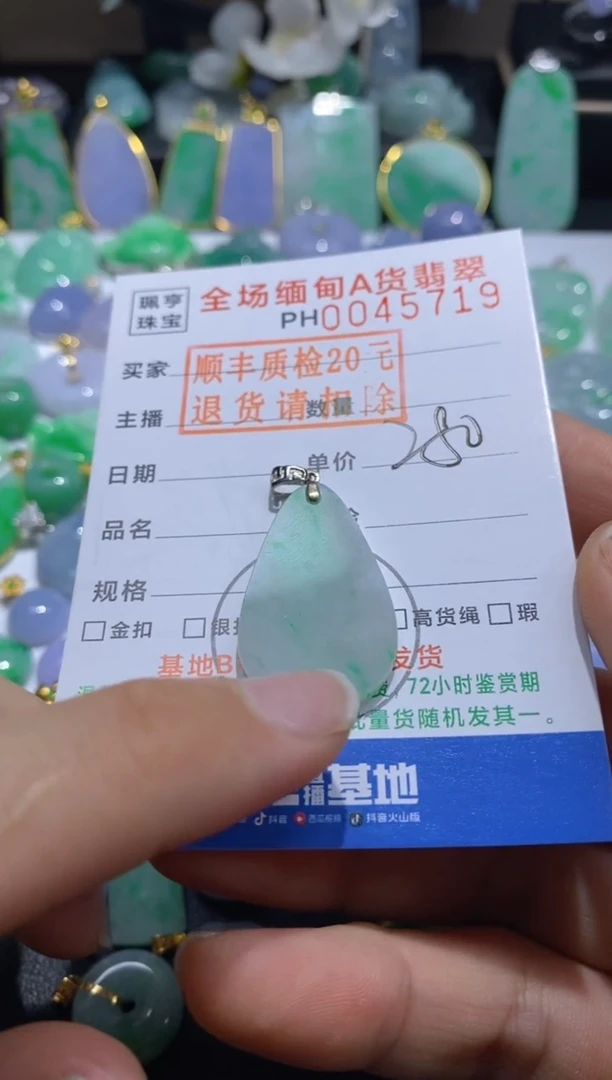 翡翠18K金镶嵌吊坠(不含链)无事牌