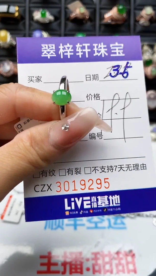 【闪购商品】翡翠戒指银S925镶嵌9295