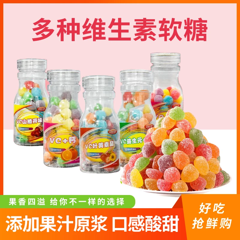 多种维生素软糖系列果味软糖
