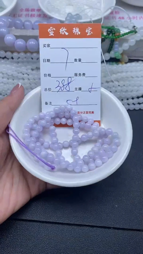 颈饰未镶嵌翡翠雪欣散珠定制diy