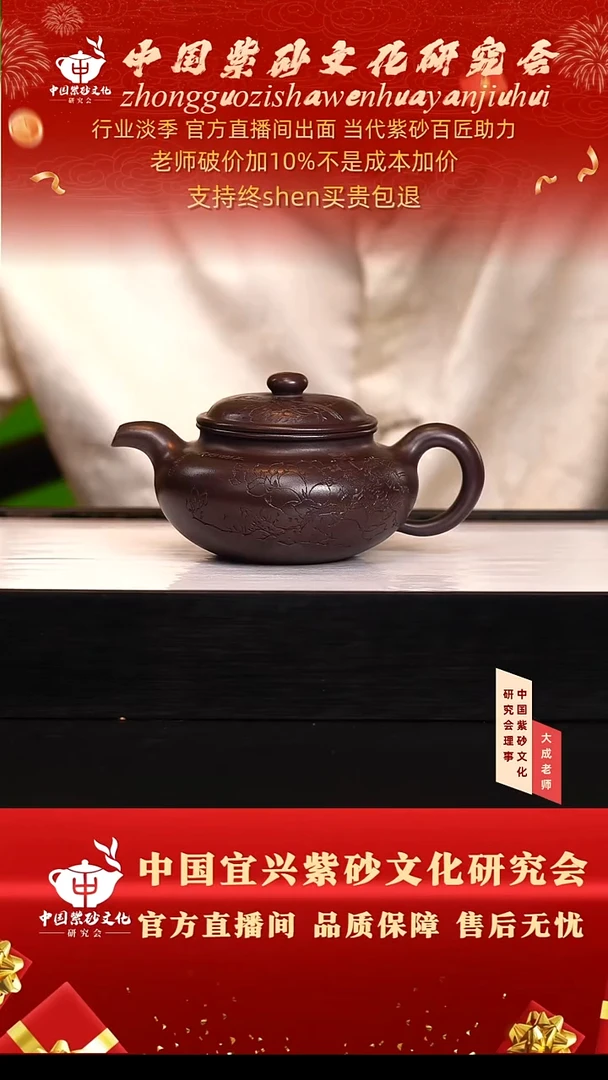 茶壶紫砂120号王 紫茄泥 330cc左右